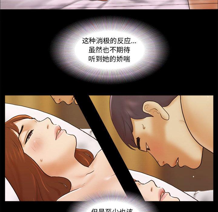 《前任的陷阱》漫画 第1话