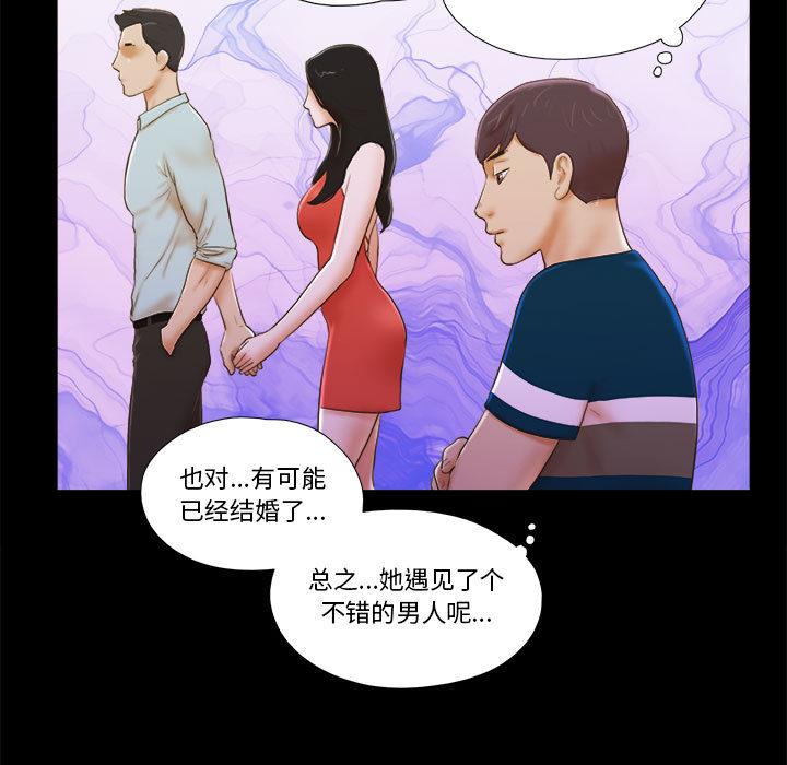 《前任的陷阱》漫画 第1话