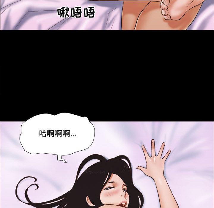 《前任的陷阱》漫画 第1话
