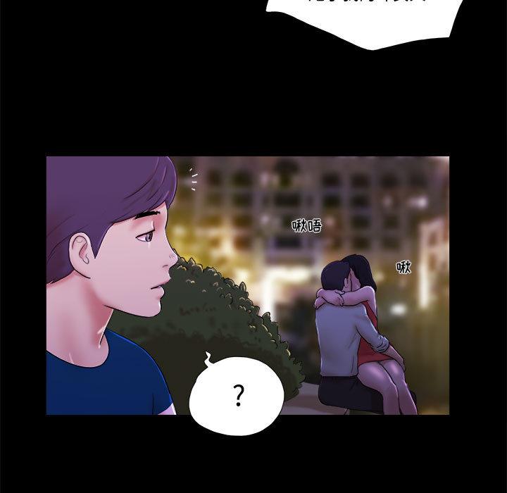 《前任的陷阱》漫画 第1话