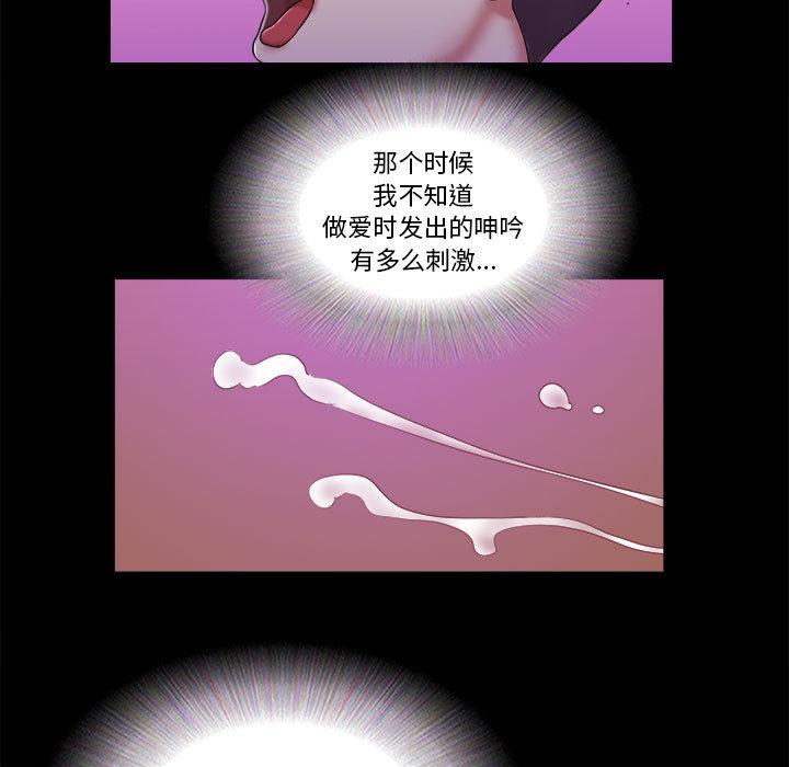 《前任的陷阱》漫画 第1话