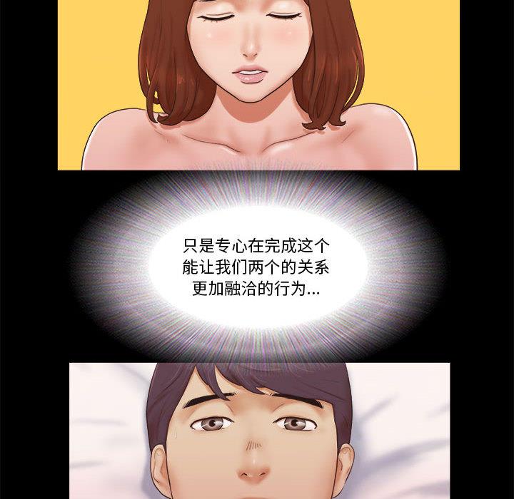 《前任的陷阱》漫画 第1话