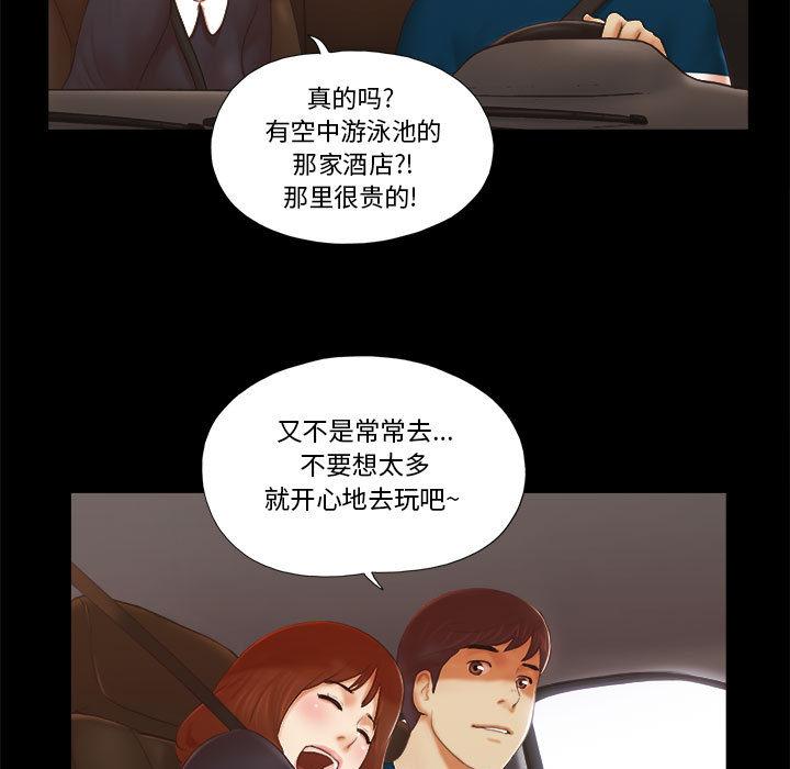 《前任的陷阱》漫画 第1话