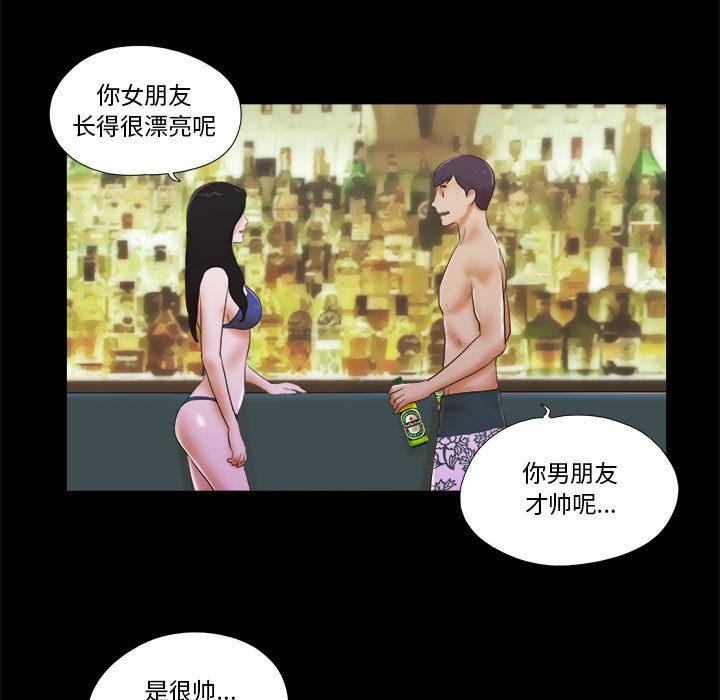 《前任的陷阱》漫画 第2话