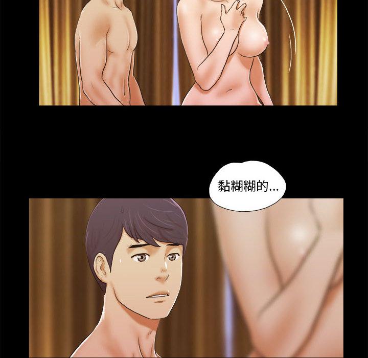 《前任的陷阱》漫画 第2话