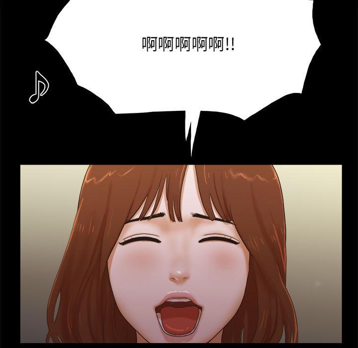 《前任的陷阱》漫画 第2话