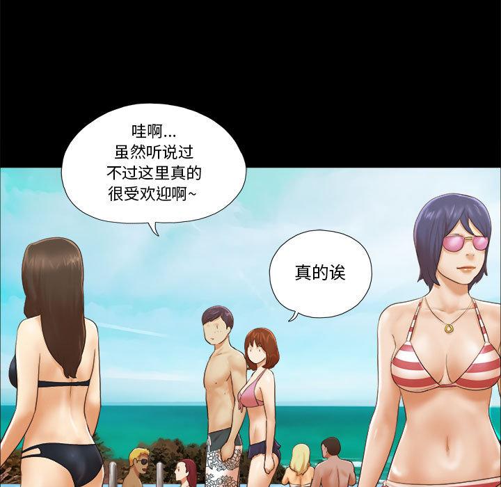 《前任的陷阱》漫画 第2话