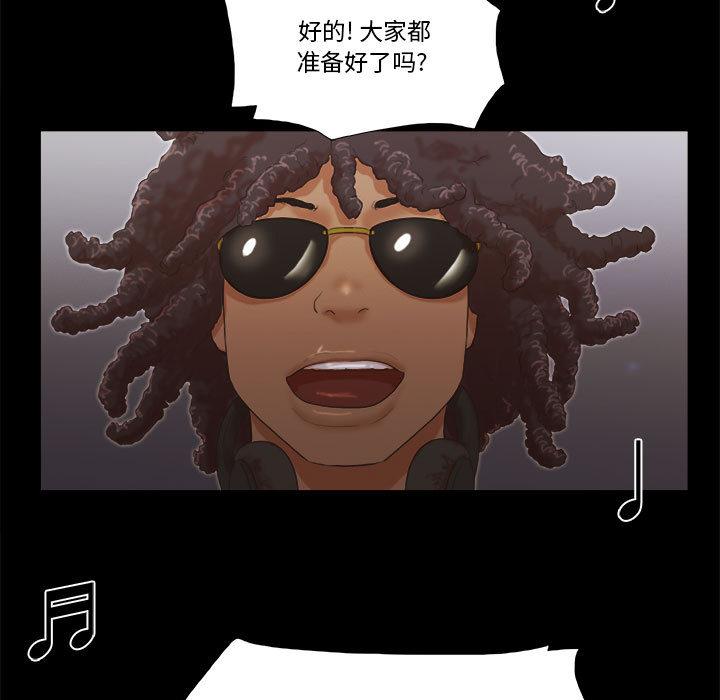 《前任的陷阱》漫画 第2话
