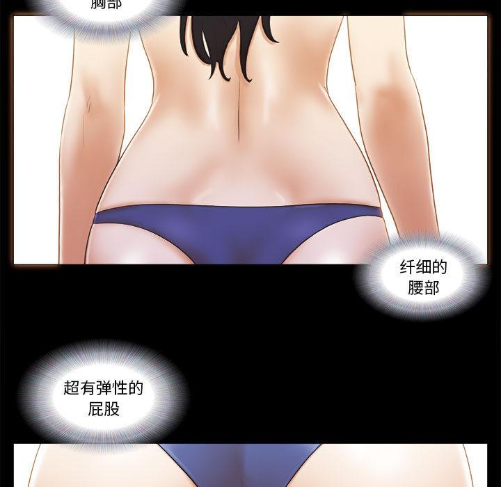 《前任的陷阱》漫画 第2话
