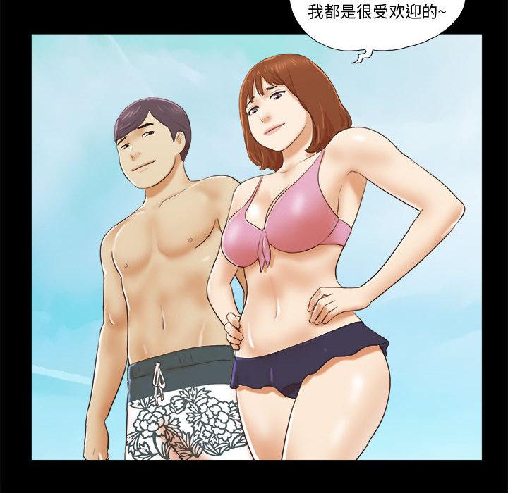 《前任的陷阱》漫画 第2话