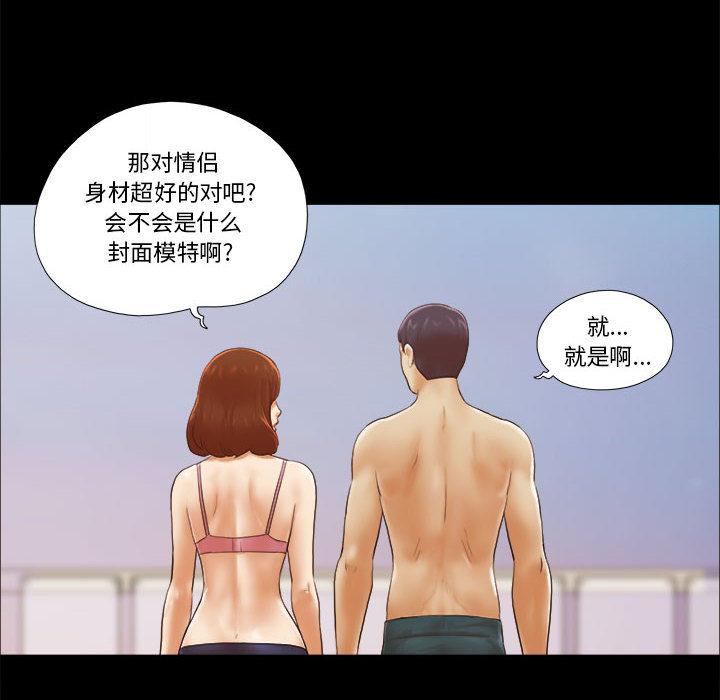 《前任的陷阱》漫画 第2话