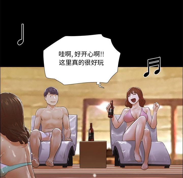 《前任的陷阱》漫画 第2话