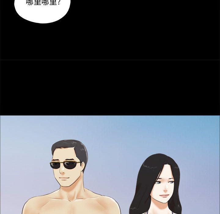 《前任的陷阱》漫画 第2话