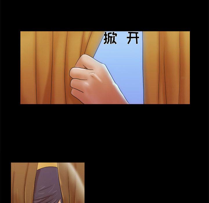 《前任的陷阱》漫画 第2话