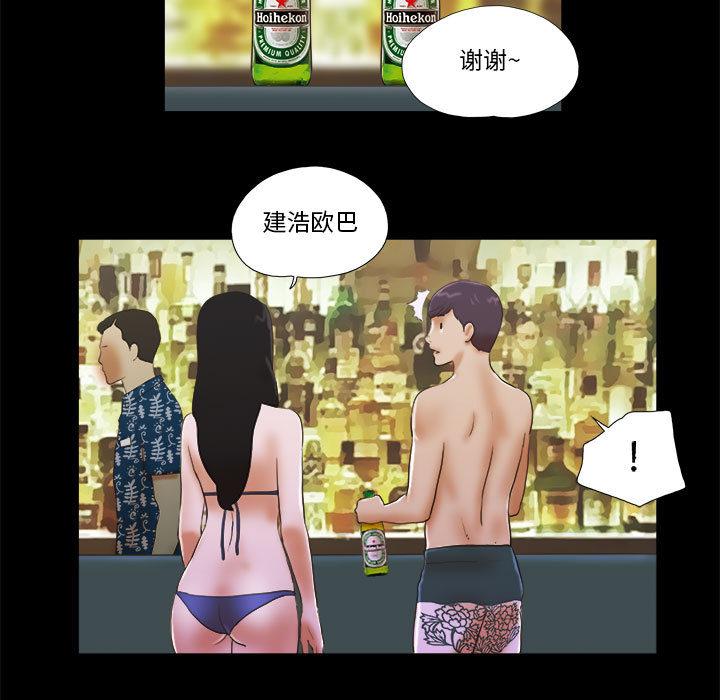 《前任的陷阱》漫画 第2话
