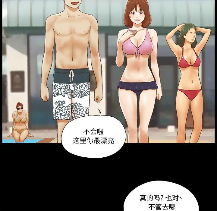 《前任的陷阱》漫画 第2话