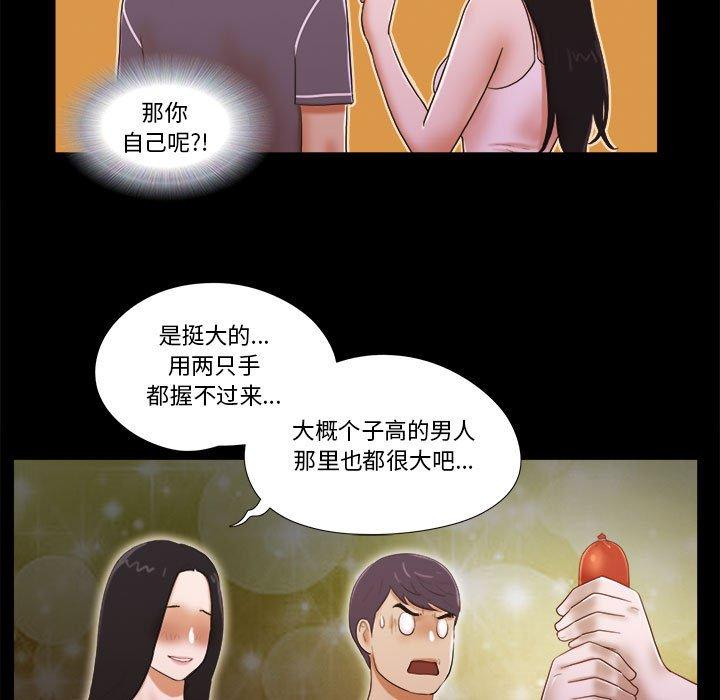 《前任的陷阱》漫画 第3话