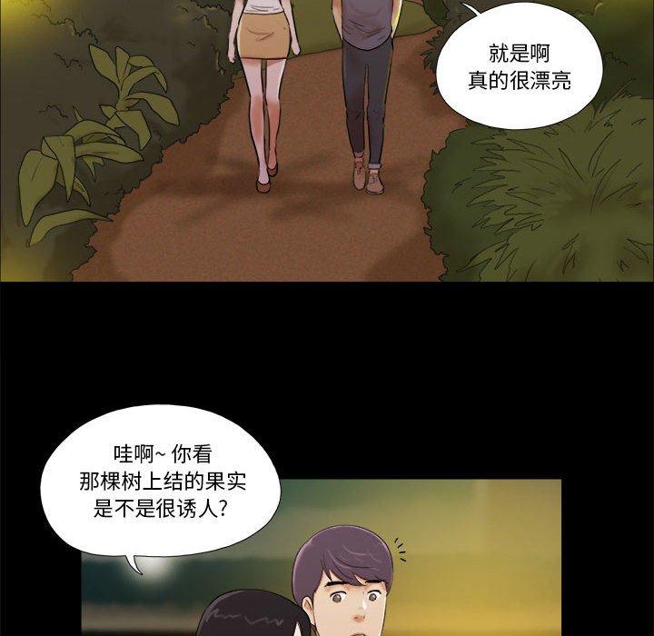 《前任的陷阱》漫画 第3话