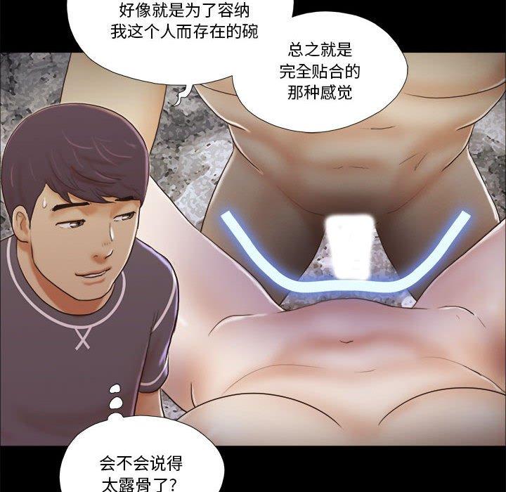 《前任的陷阱》漫画 第3话