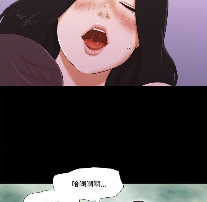 《前任的陷阱》漫画 第3话