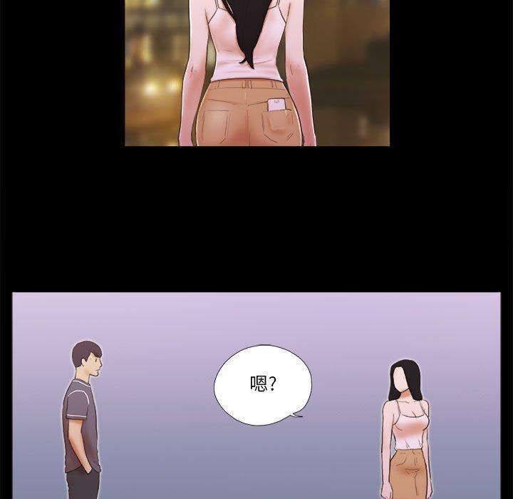 《前任的陷阱》漫画 第3话
