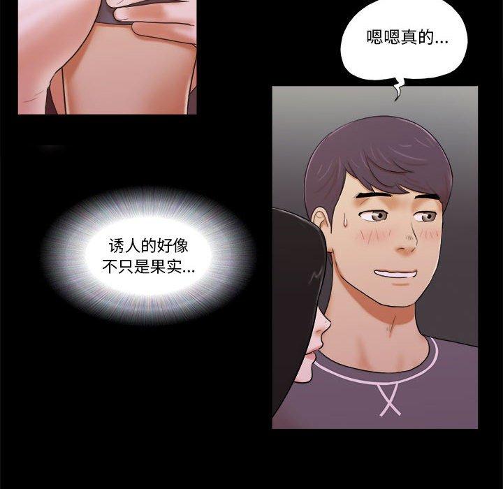 《前任的陷阱》漫画 第3话