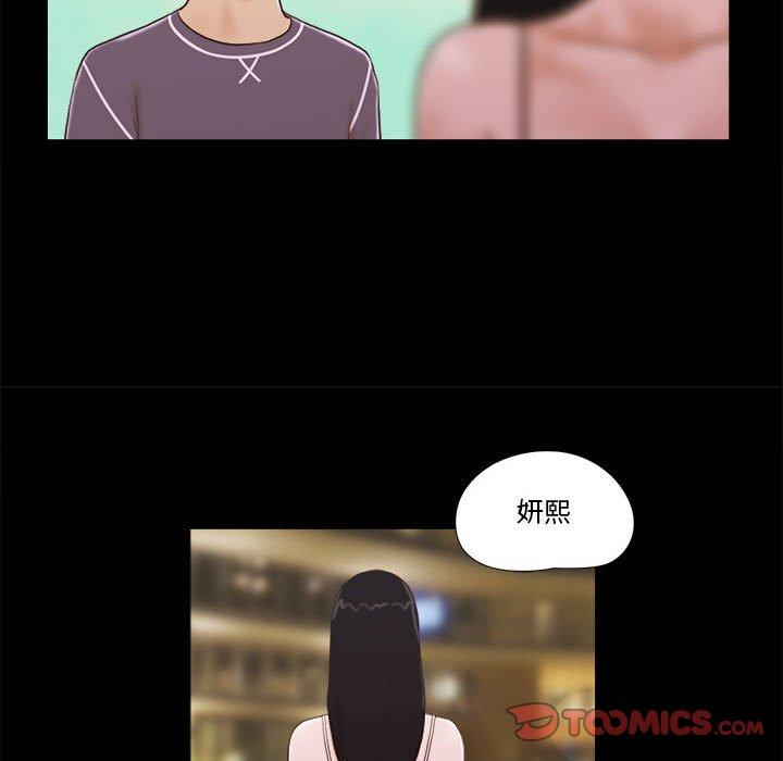 《前任的陷阱》漫画 第3话