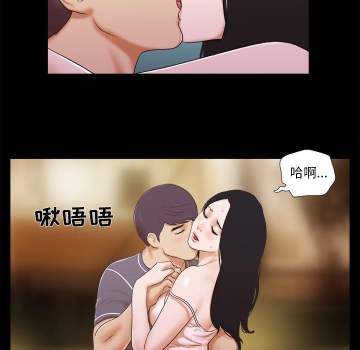 《前任的陷阱》漫画 第3话