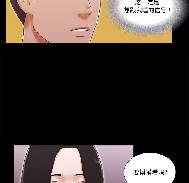 《前任的陷阱》漫画 第3话