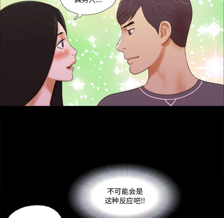 《前任的陷阱》漫画 第3话