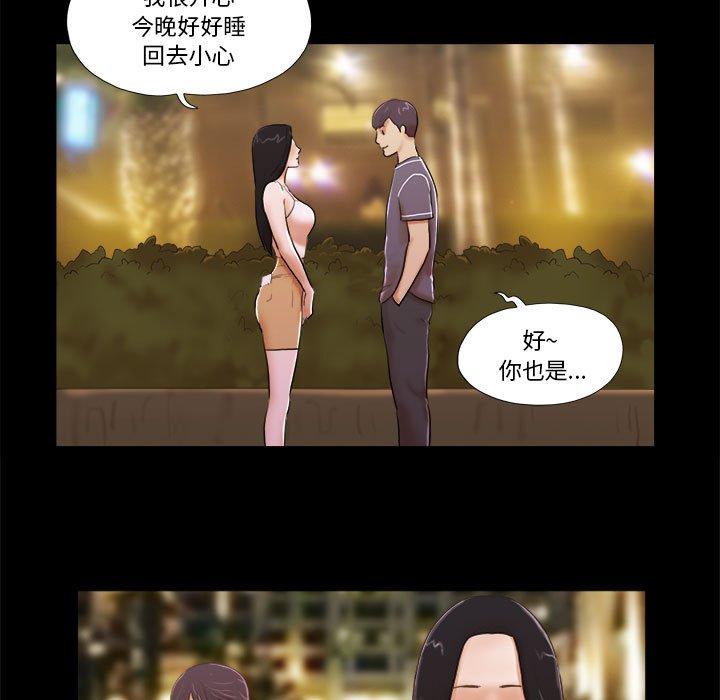 《前任的陷阱》漫画 第3话