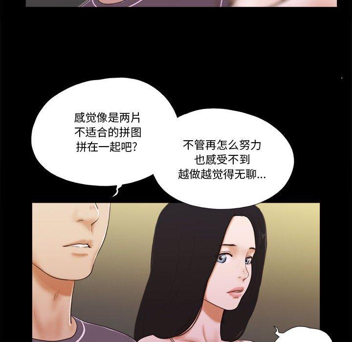 《前任的陷阱》漫画 第3话