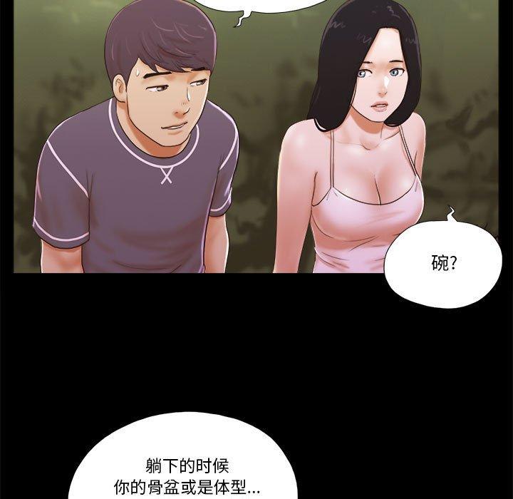 《前任的陷阱》漫画 第3话