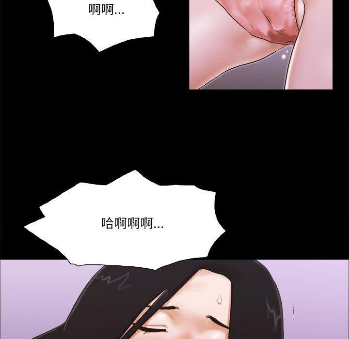 《前任的陷阱》漫画 第3话