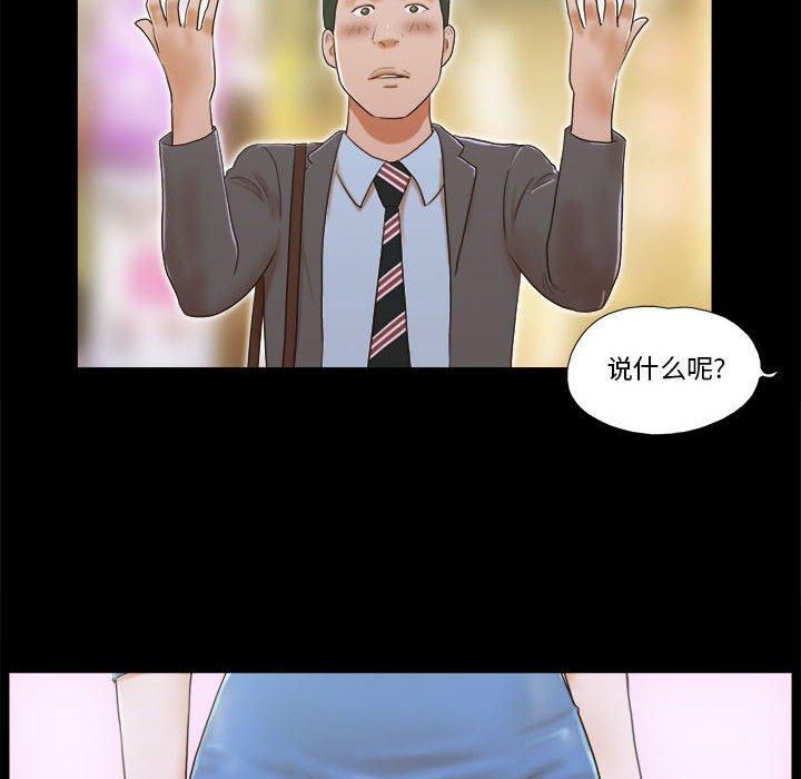 《前任的陷阱》漫画 第4话