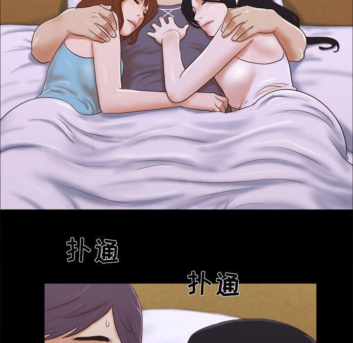 《前任的陷阱》漫画 第4话