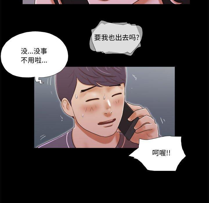 《前任的陷阱》漫画 第4话