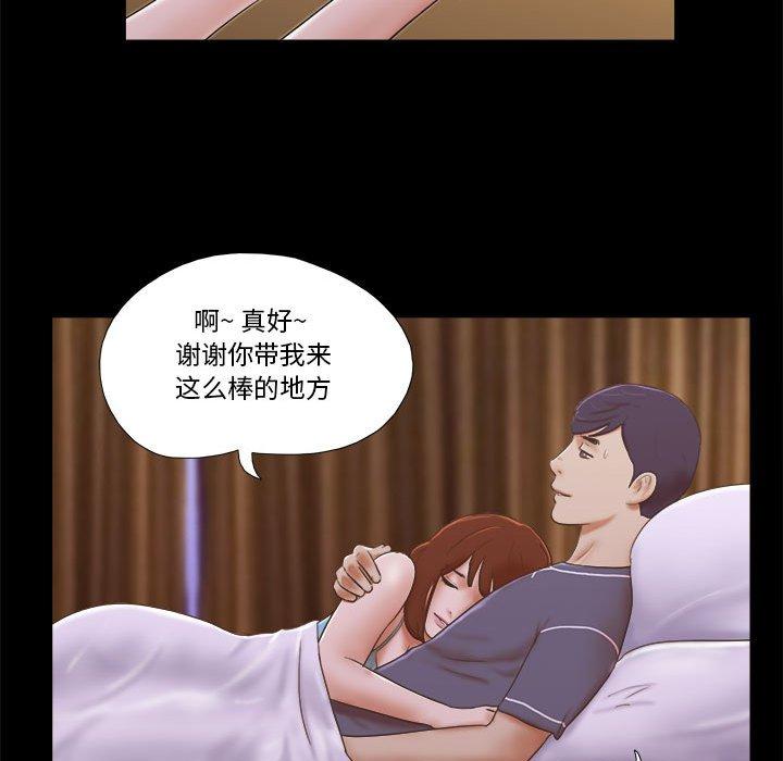 《前任的陷阱》漫画 第4话
