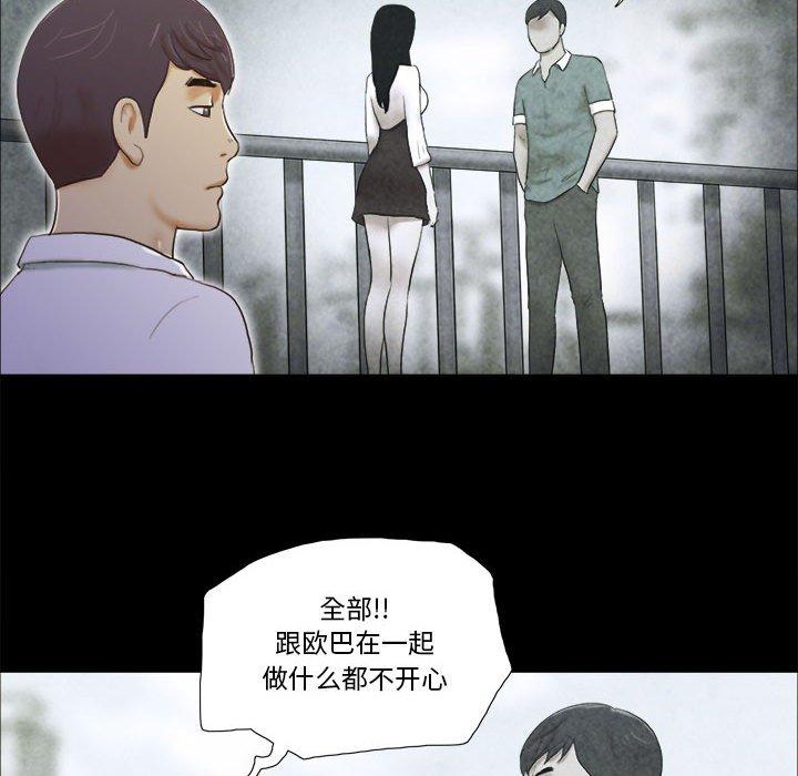 《前任的陷阱》漫画 第4话