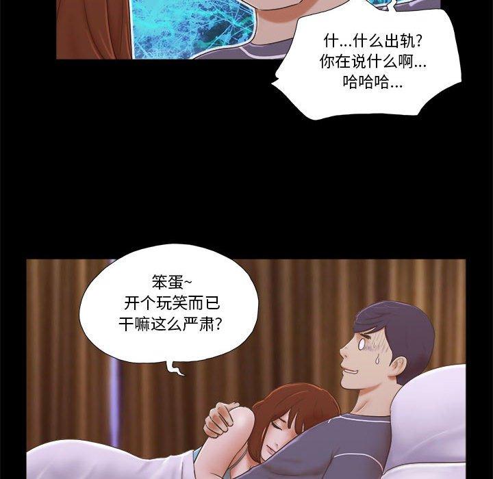 《前任的陷阱》漫画 第4话