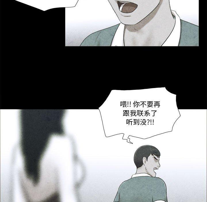 《前任的陷阱》漫画 第4话