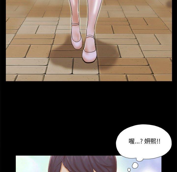 《前任的陷阱》漫画 第4话
