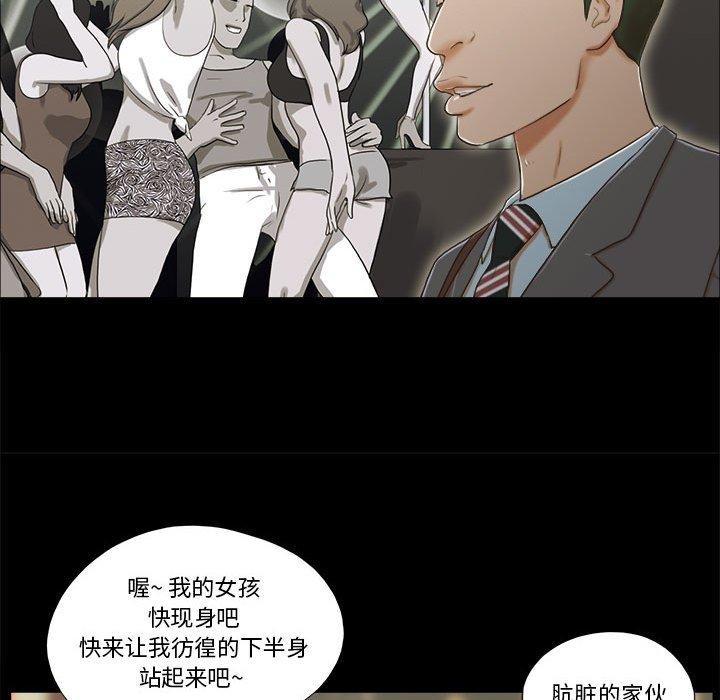 《前任的陷阱》漫画 第4话