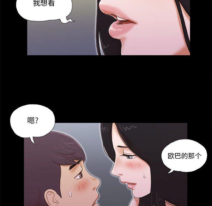 《前任的陷阱》漫画 第4话