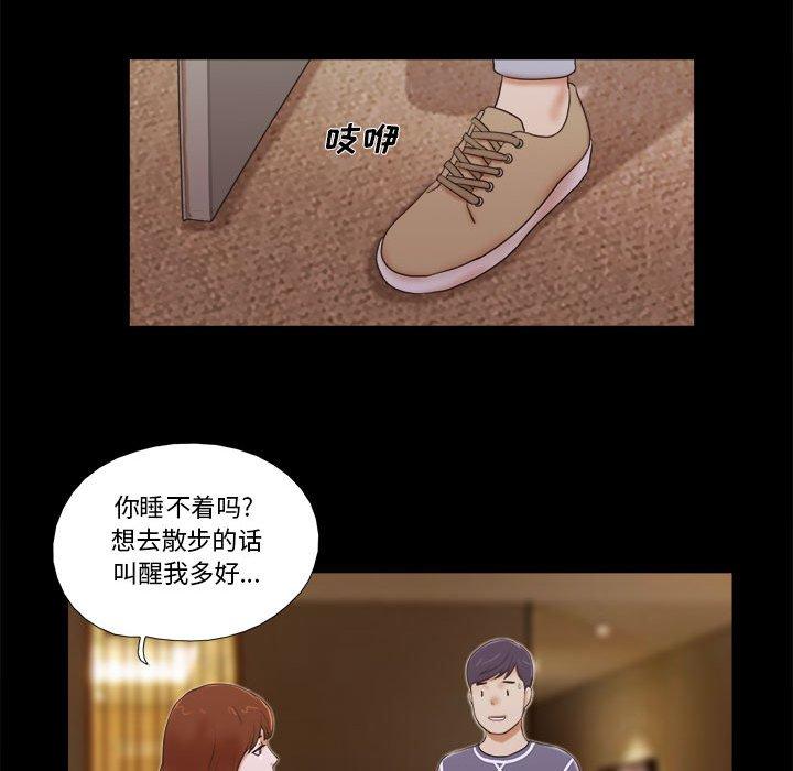 《前任的陷阱》漫画 第4话