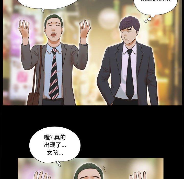 《前任的陷阱》漫画 第4话