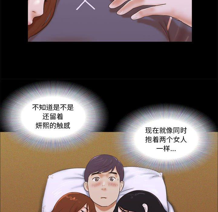 《前任的陷阱》漫画 第4话