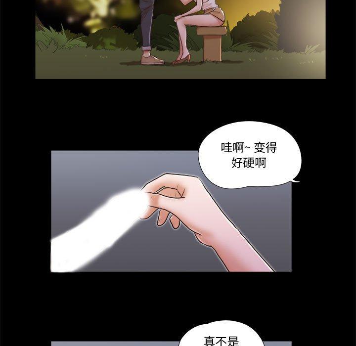 《前任的陷阱》漫画 第4话