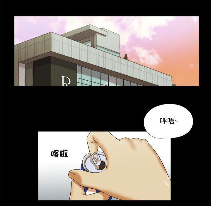《前任的陷阱》漫画 第4话