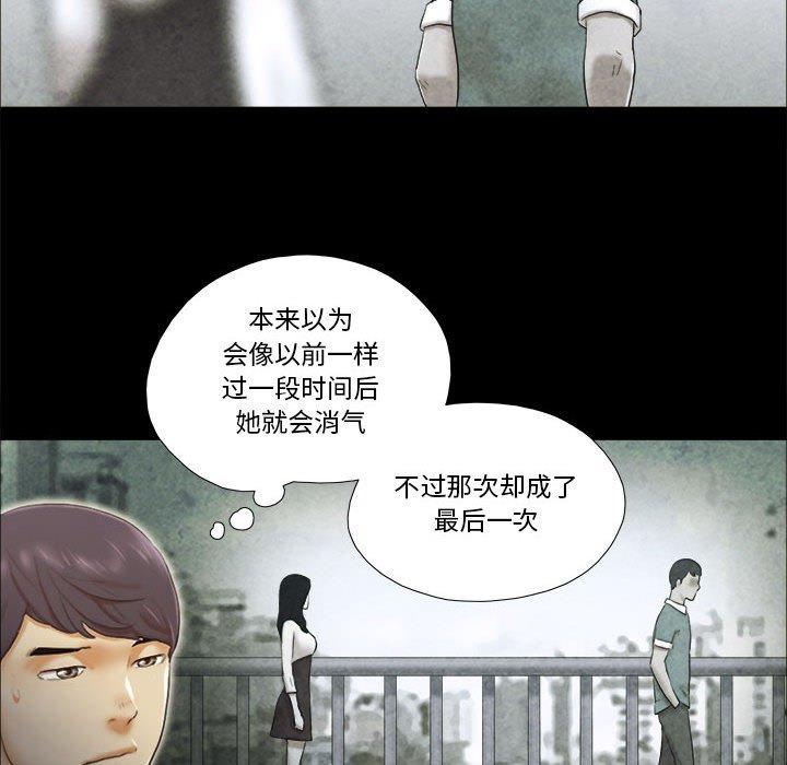 《前任的陷阱》漫画 第4话